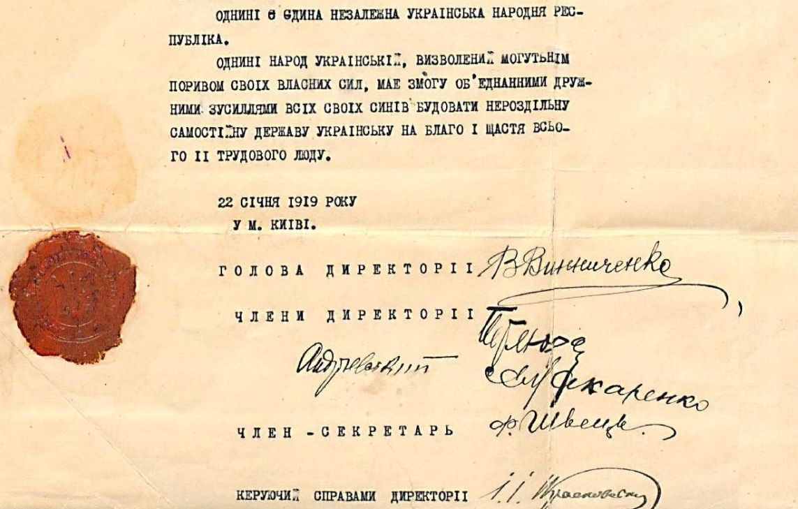 Соборність України